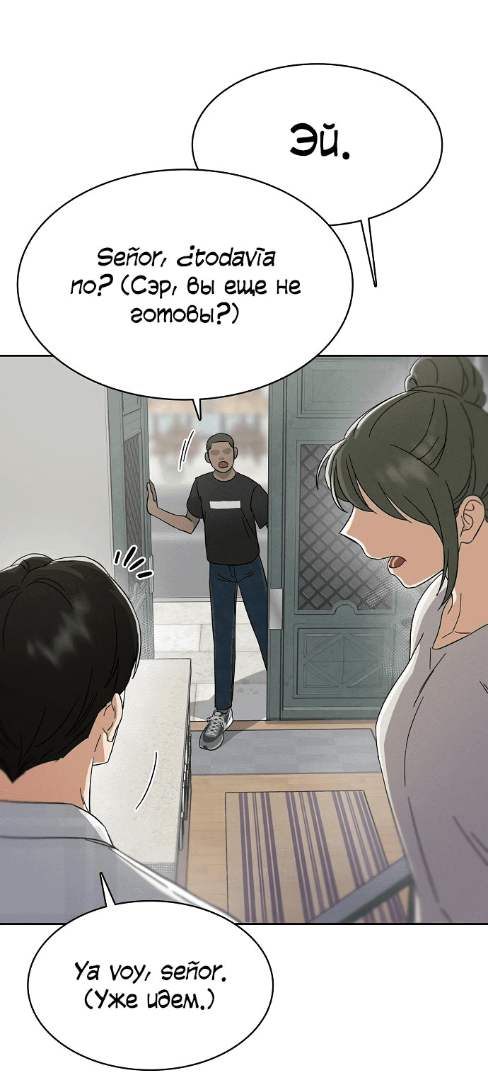 Манга Условия получения визы на любовь - Глава 3 Страница 38