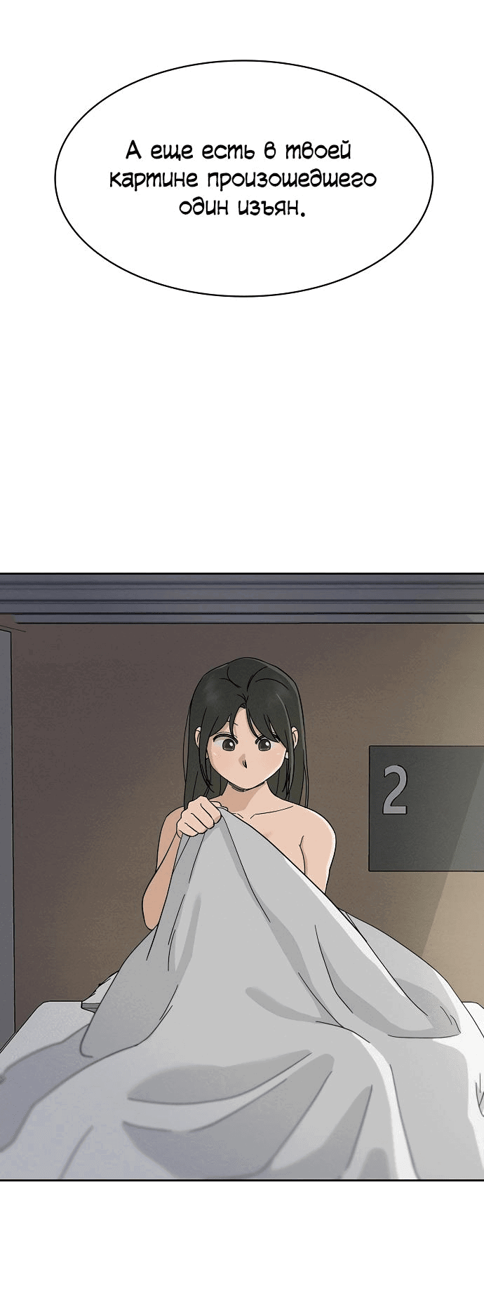 Манга Условия получения визы на любовь - Глава 3 Страница 20