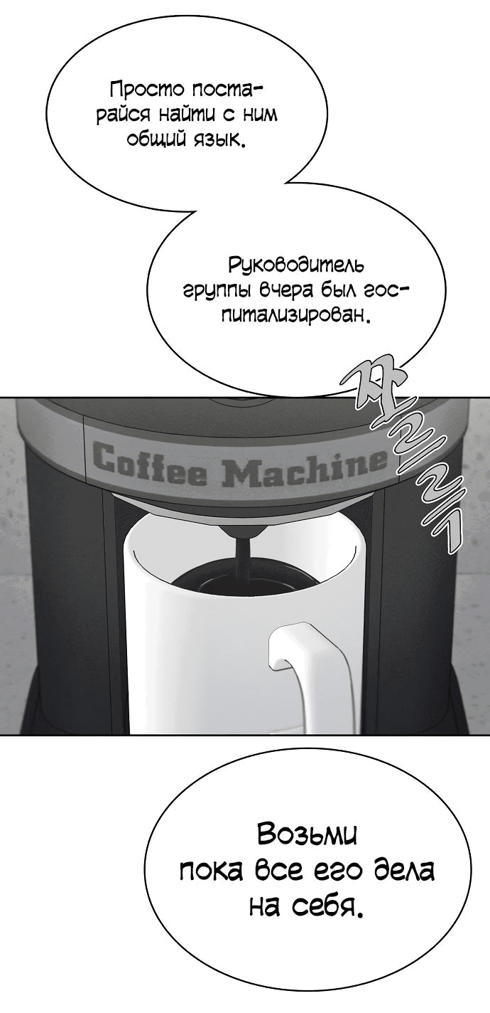 Манга Условия получения визы на любовь - Глава 3 Страница 51