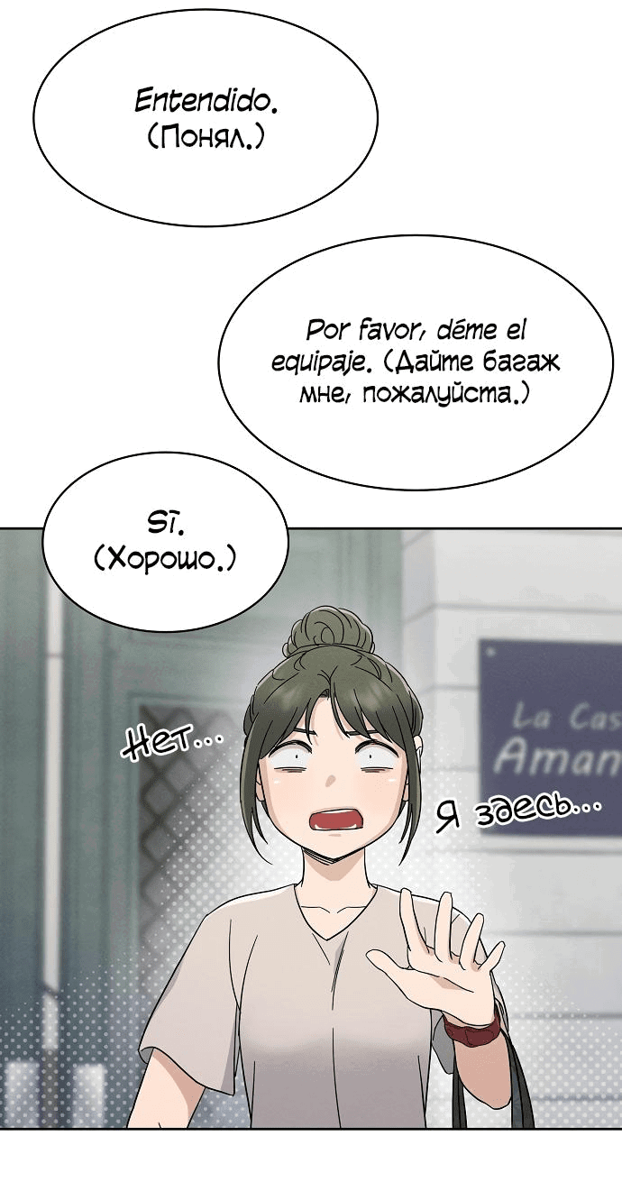 Манга Условия получения визы на любовь - Глава 3 Страница 40