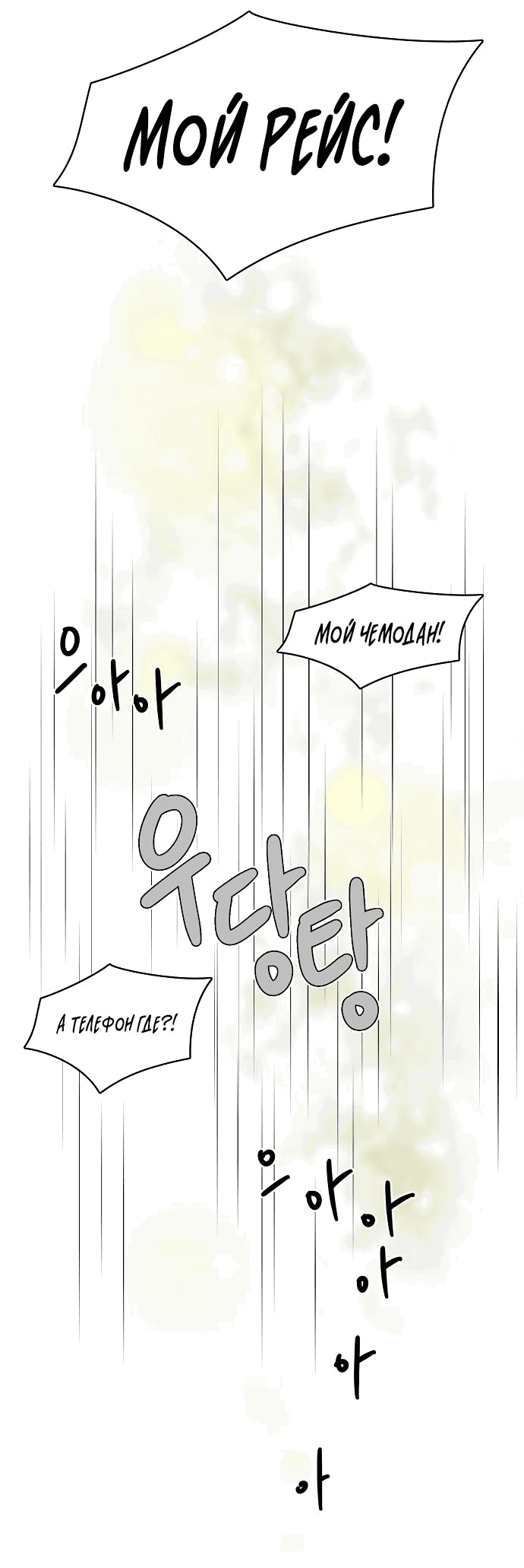 Манга Условия получения визы на любовь - Глава 3 Страница 29