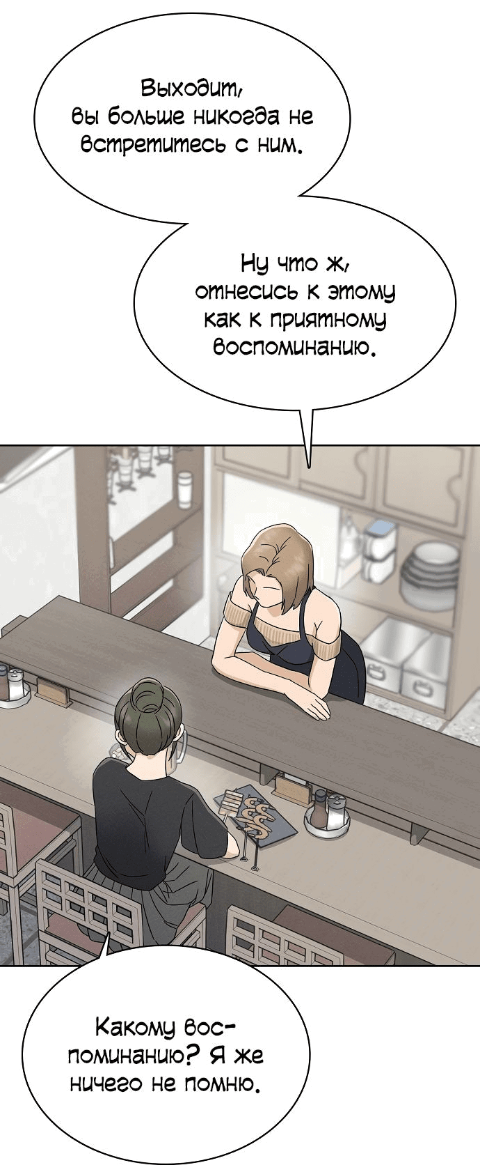 Манга Условия получения визы на любовь - Глава 3 Страница 46