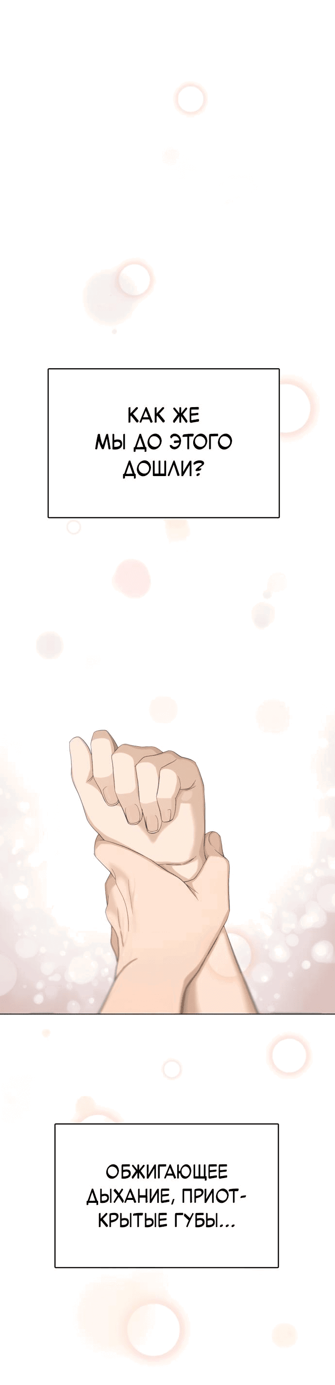 Манга Условия получения визы на любовь - Глава 3 Страница 1