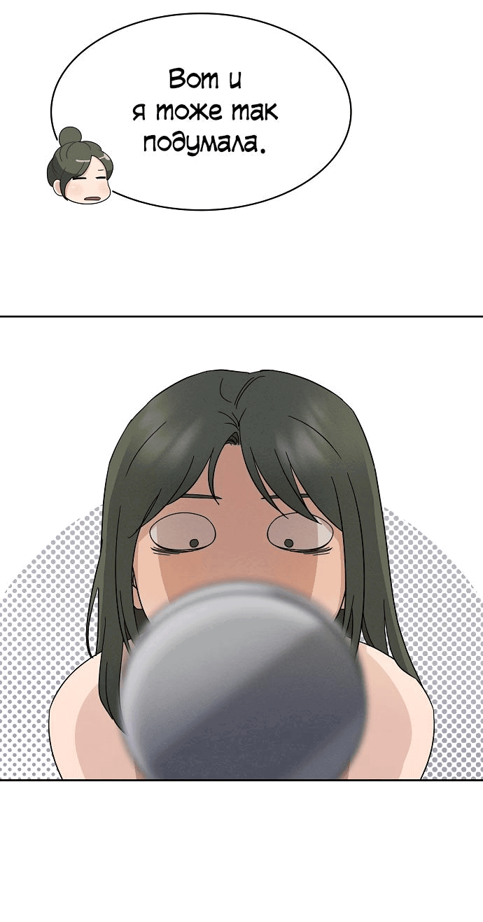 Манга Условия получения визы на любовь - Глава 3 Страница 22