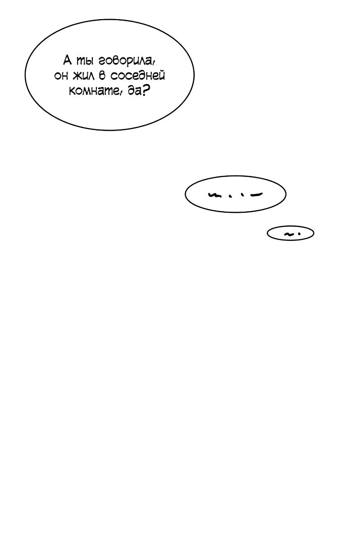 Манга Условия получения визы на любовь - Глава 3 Страница 48