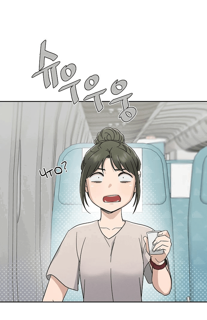 Манга Условия получения визы на любовь - Глава 3 Страница 43