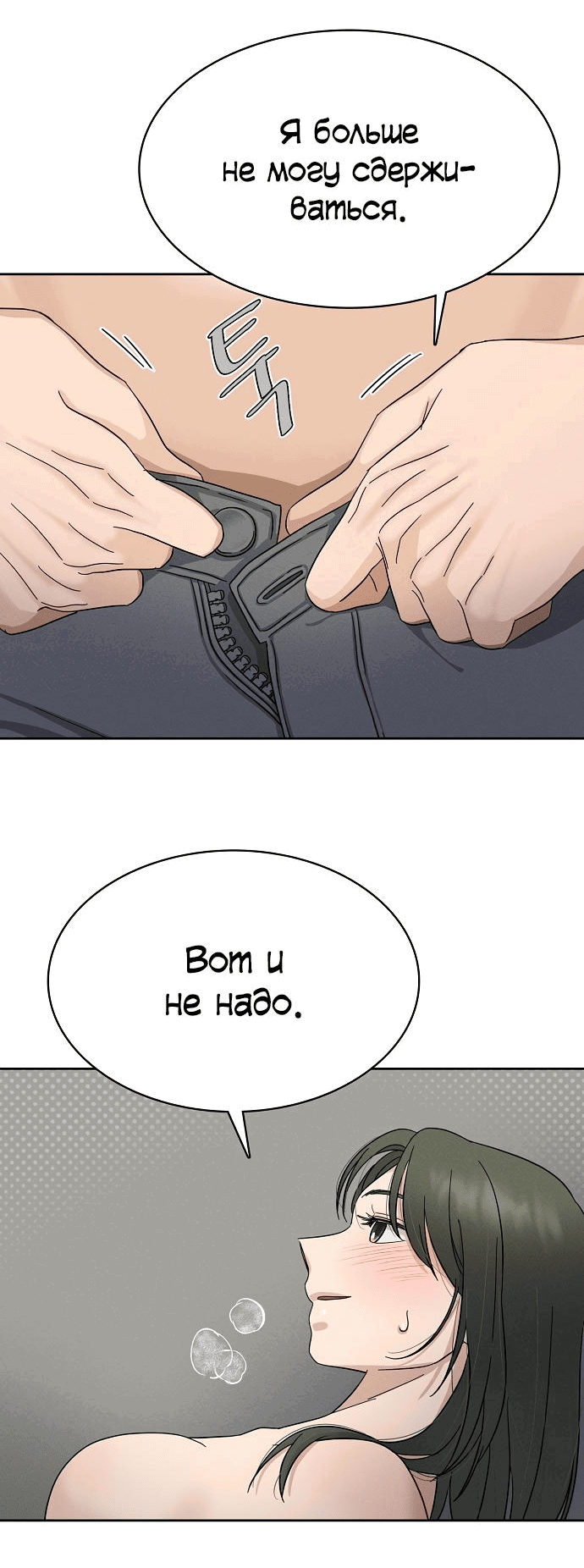 Манга Условия получения визы на любовь - Глава 3 Страница 16