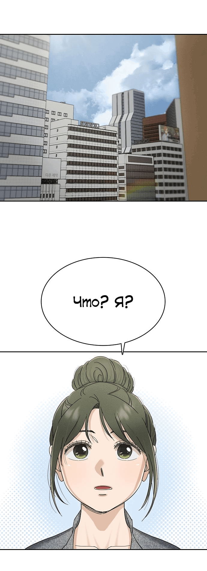 Манга Условия получения визы на любовь - Глава 3 Страница 49
