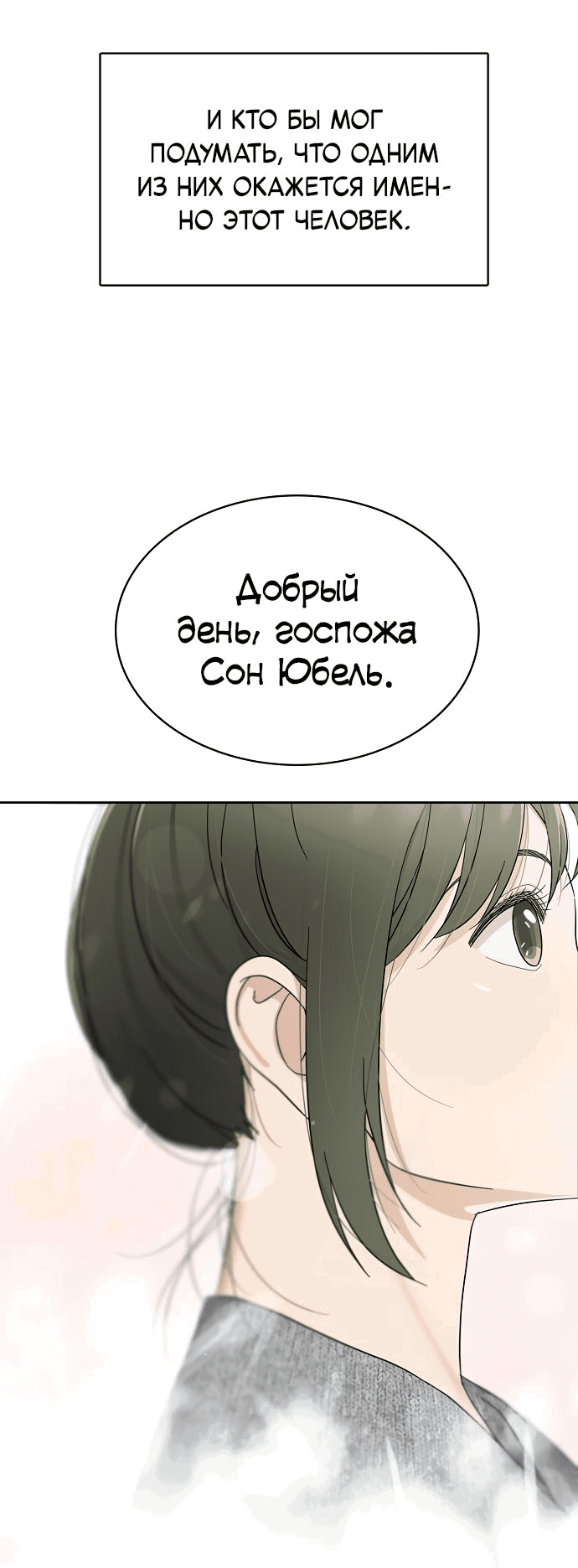 Манга Условия получения визы на любовь - Глава 3 Страница 59