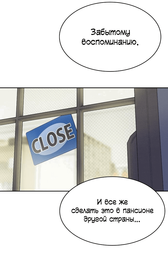 Манга Условия получения визы на любовь - Глава 3 Страница 47