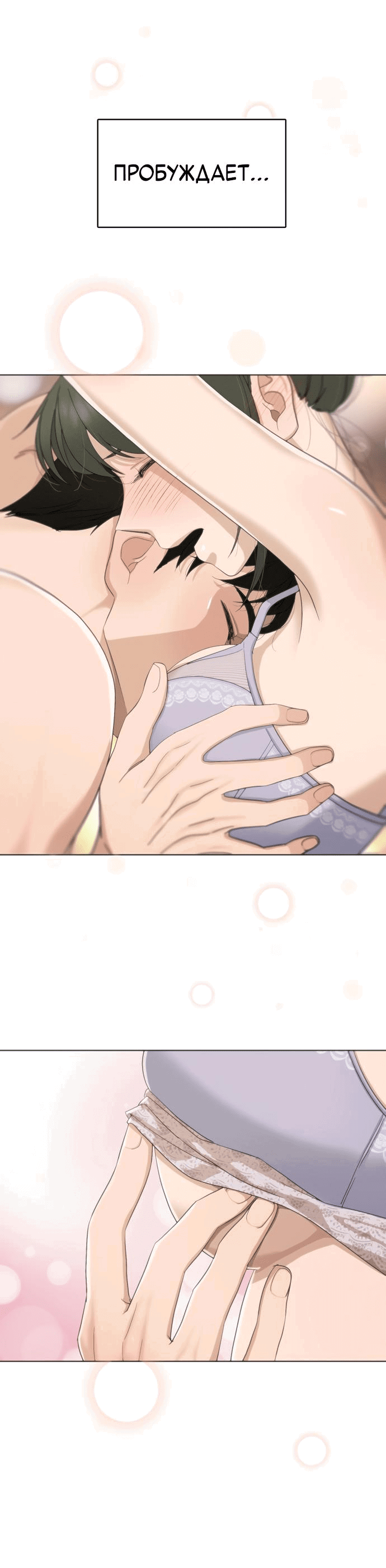 Манга Условия получения визы на любовь - Глава 3 Страница 6