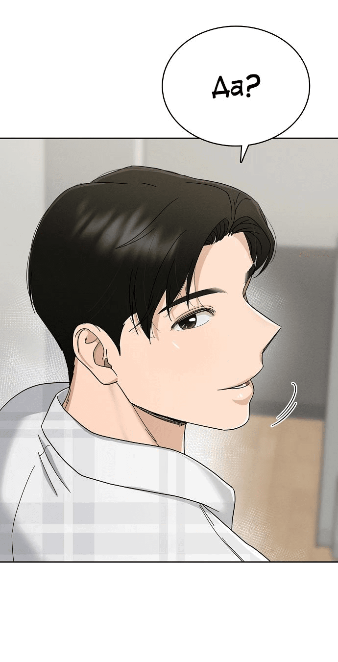 Манга Условия получения визы на любовь - Глава 3 Страница 34