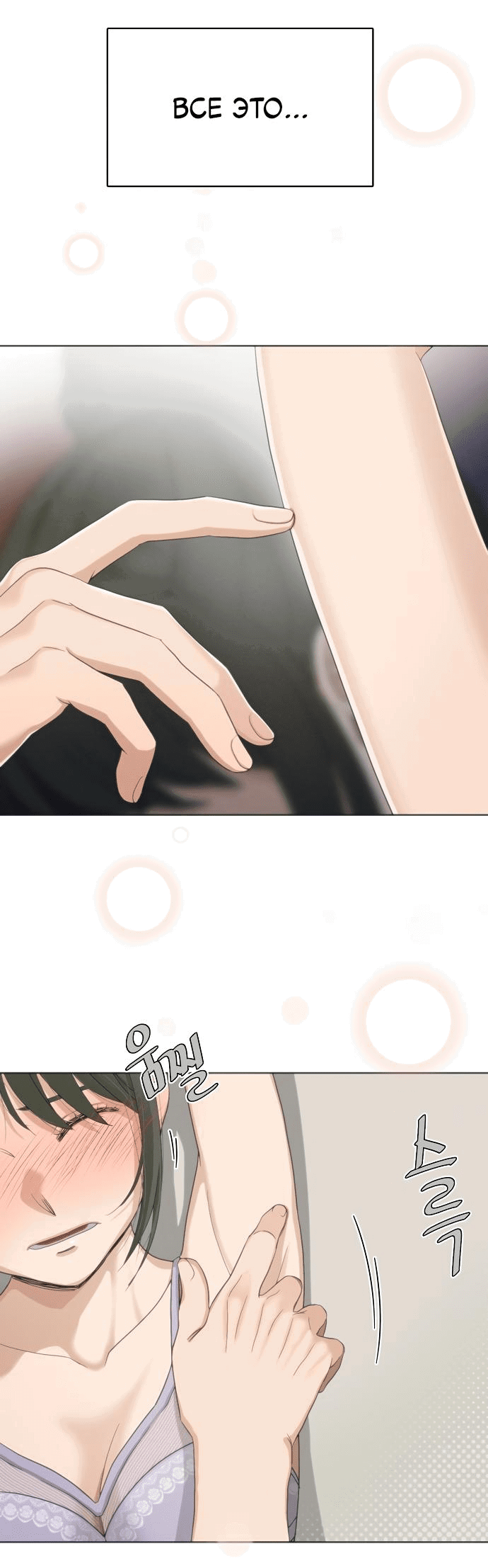 Манга Условия получения визы на любовь - Глава 3 Страница 5