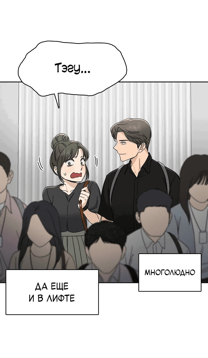 Манга Условия получения визы на любовь - Глава 2 Страница 7