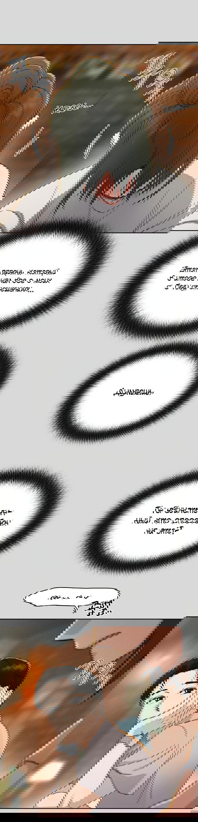 Манга Условия получения визы на любовь - Глава 2 Страница 68