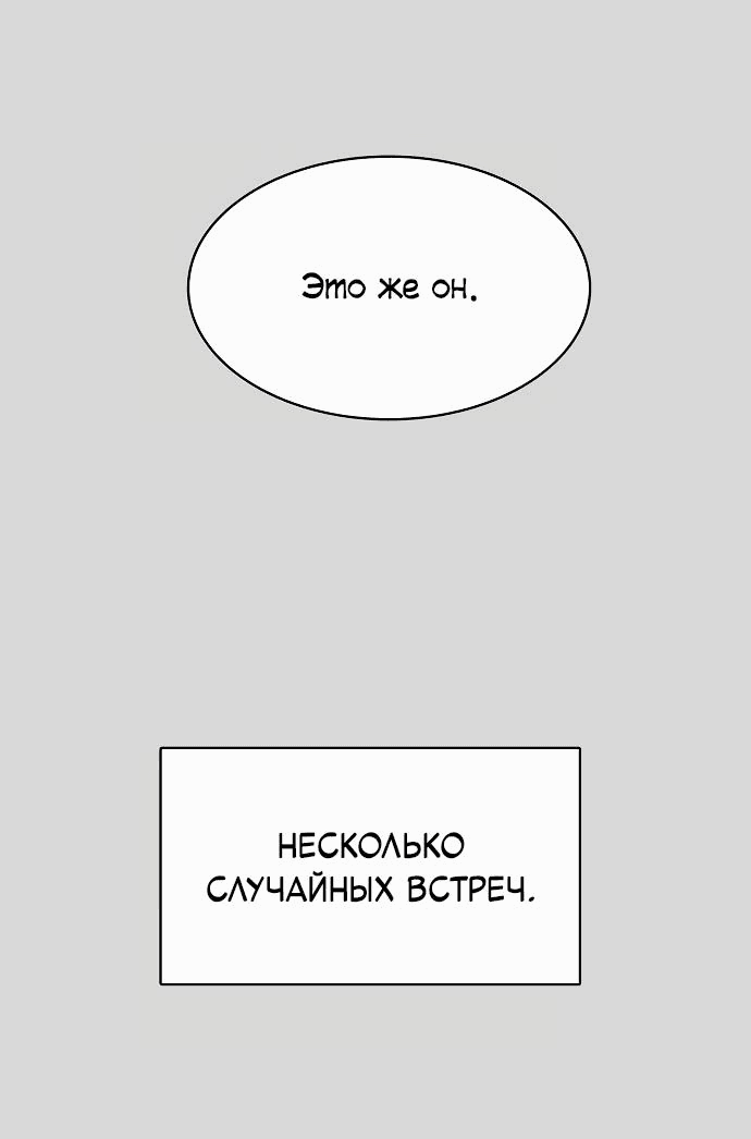 Манга Условия получения визы на любовь - Глава 2 Страница 59