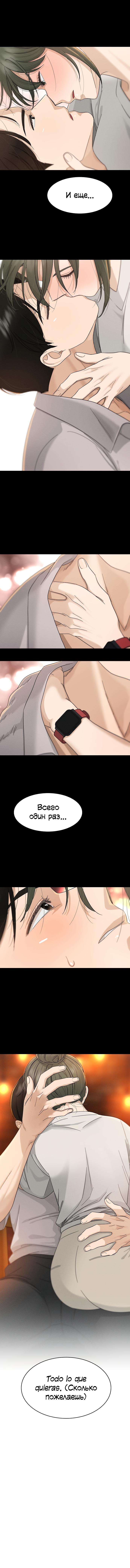 Манга Условия получения визы на любовь - Глава 2 Страница 76