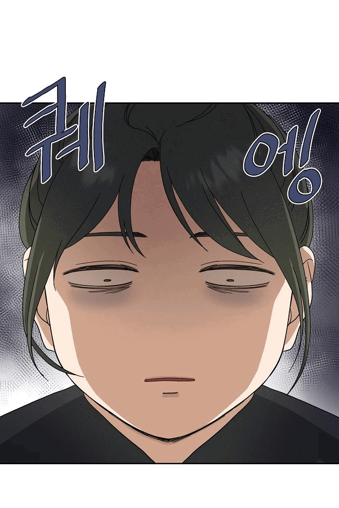 Манга Условия получения визы на любовь - Глава 2 Страница 2