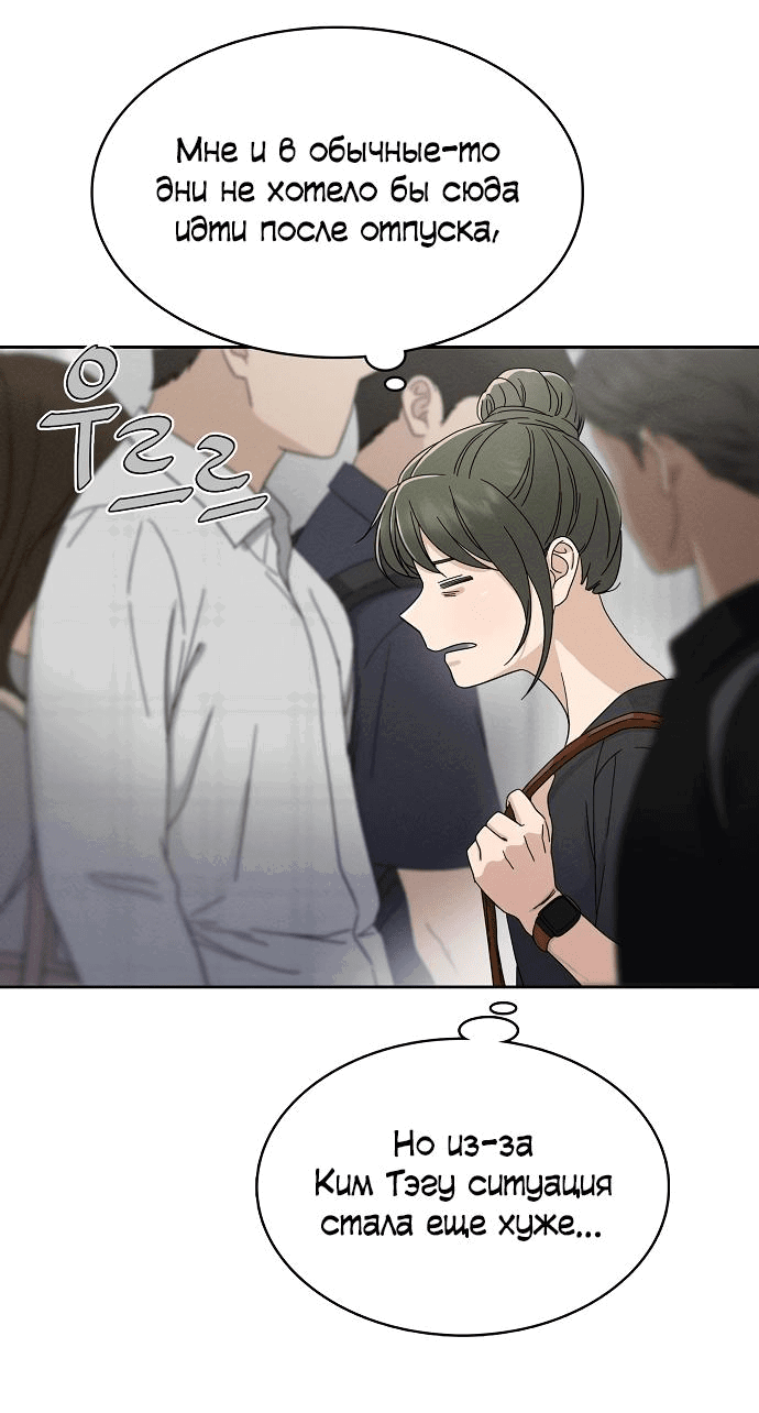 Манга Условия получения визы на любовь - Глава 2 Страница 4