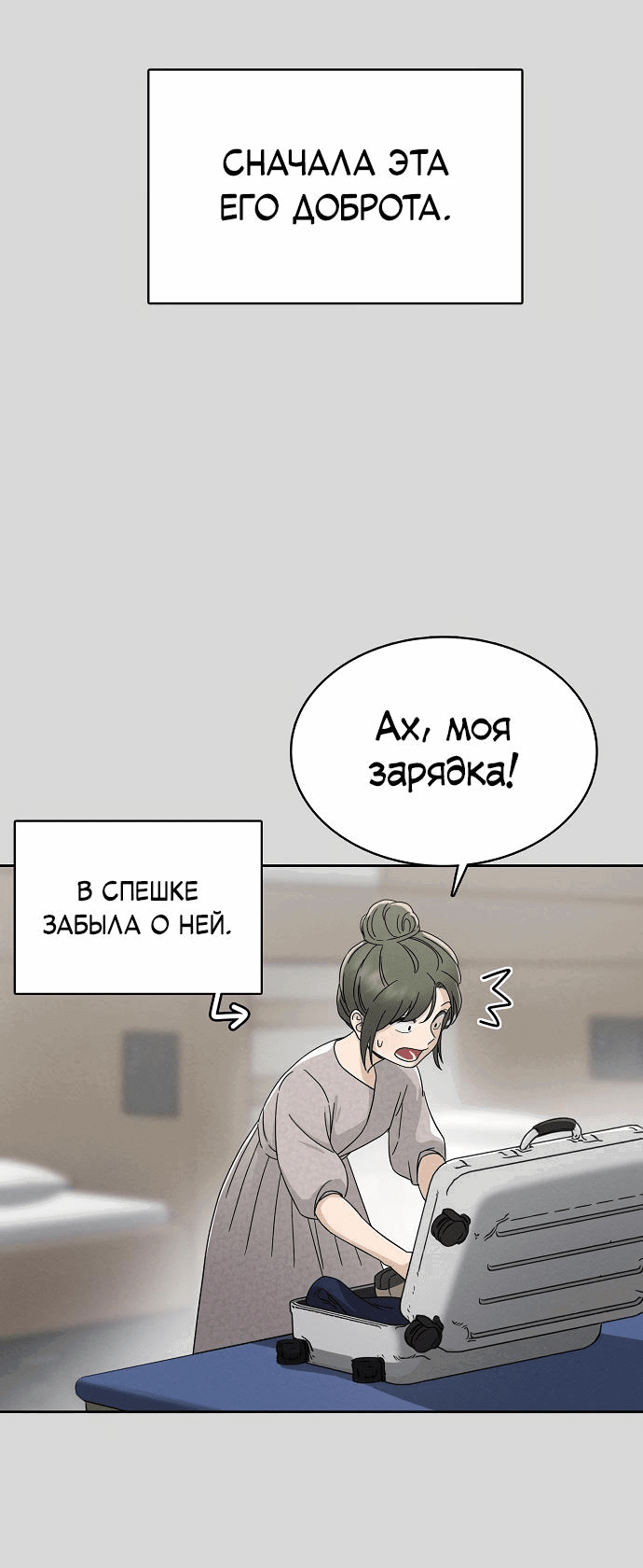 Манга Условия получения визы на любовь - Глава 2 Страница 46