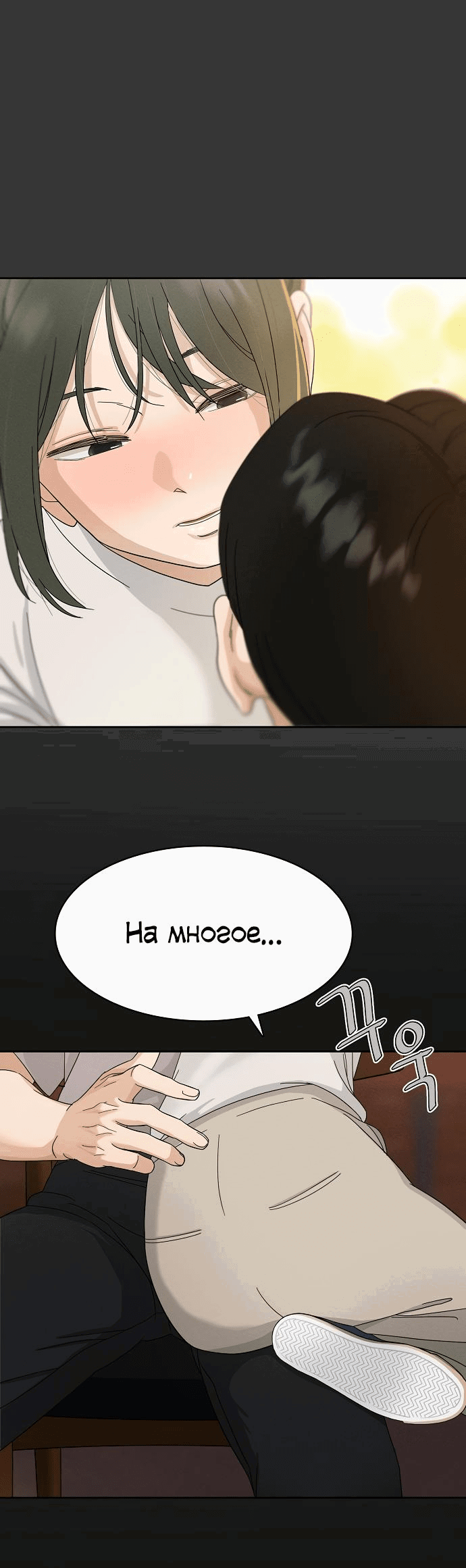 Манга Условия получения визы на любовь - Глава 2 Страница 74