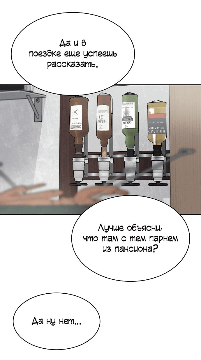 Манга Условия получения визы на любовь - Глава 2 Страница 31