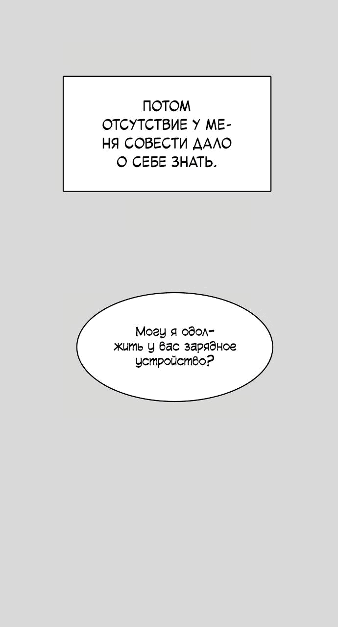 Манга Условия получения визы на любовь - Глава 2 Страница 49