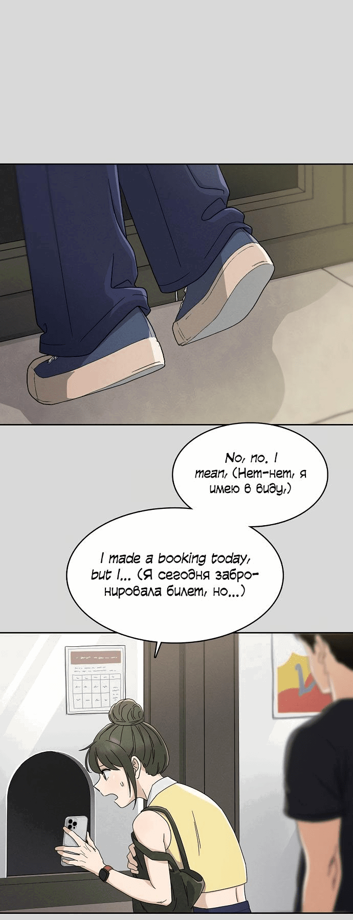 Манга Условия получения визы на любовь - Глава 2 Страница 50