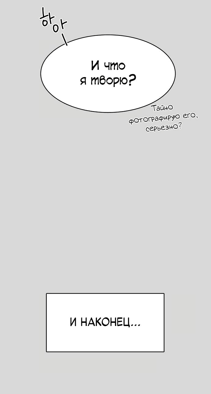 Манга Условия получения визы на любовь - Глава 2 Страница 65