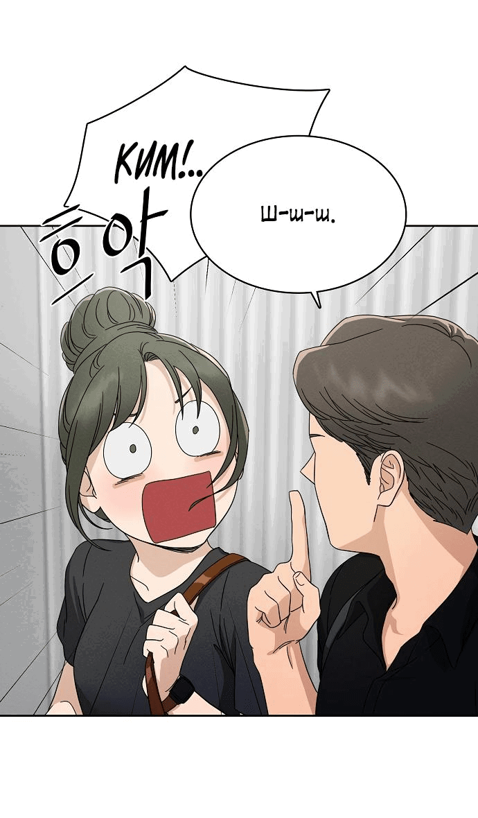 Манга Условия получения визы на любовь - Глава 2 Страница 6