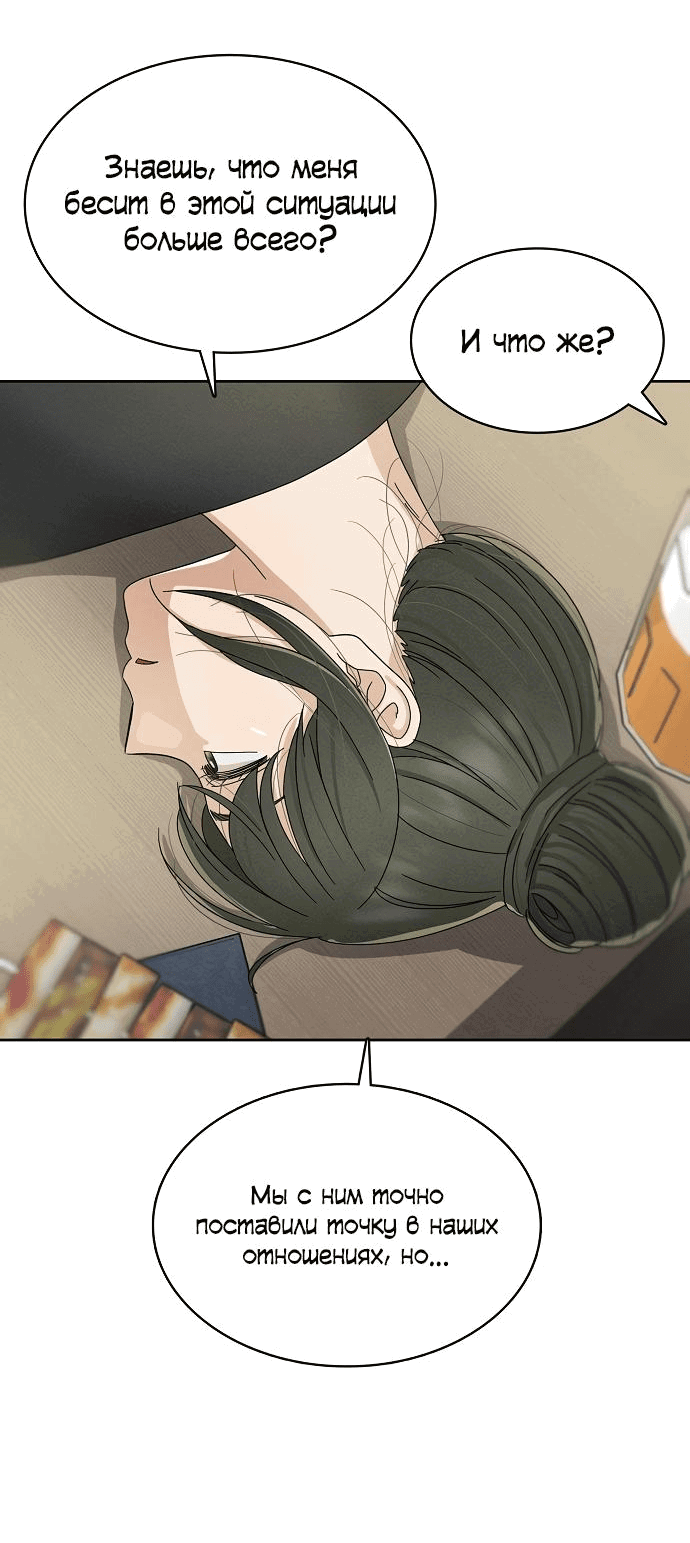 Манга Условия получения визы на любовь - Глава 2 Страница 25