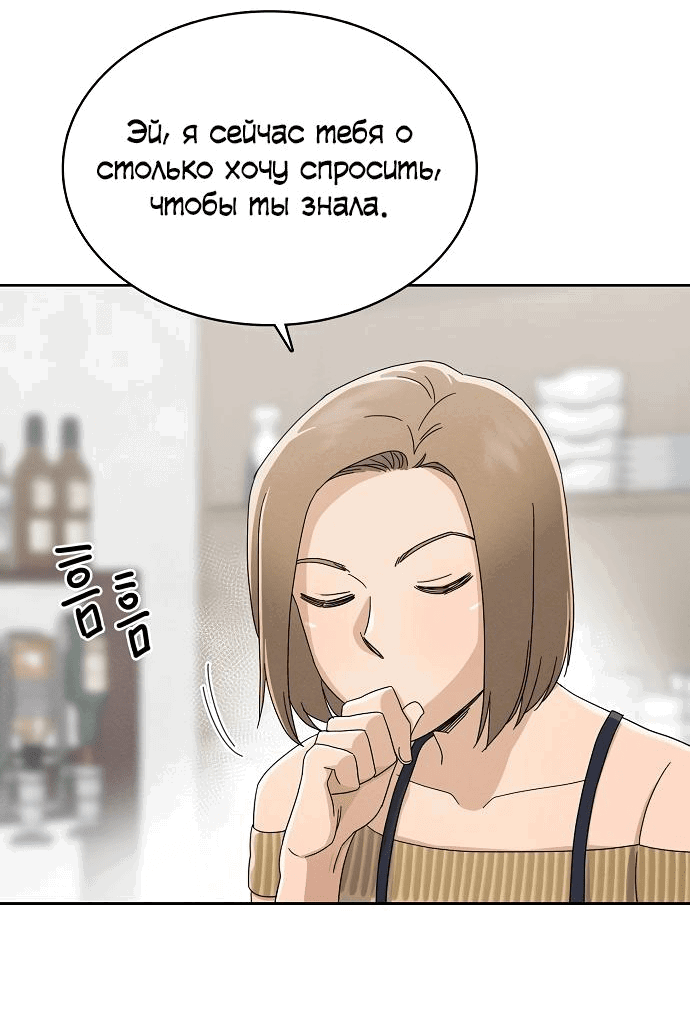 Манга Условия получения визы на любовь - Глава 2 Страница 29