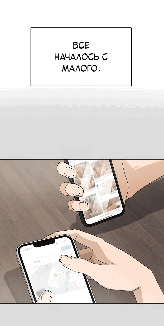 Манга Условия получения визы на любовь - Глава 2 Страница 45