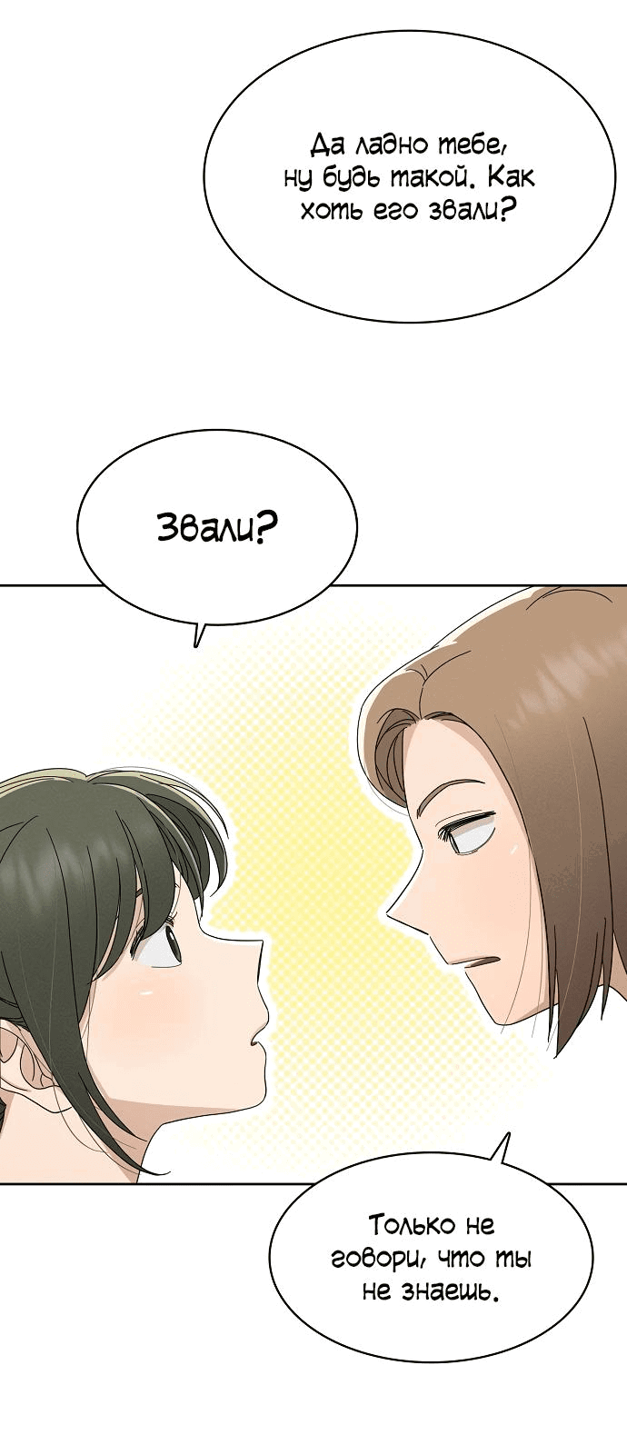 Манга Условия получения визы на любовь - Глава 2 Страница 32