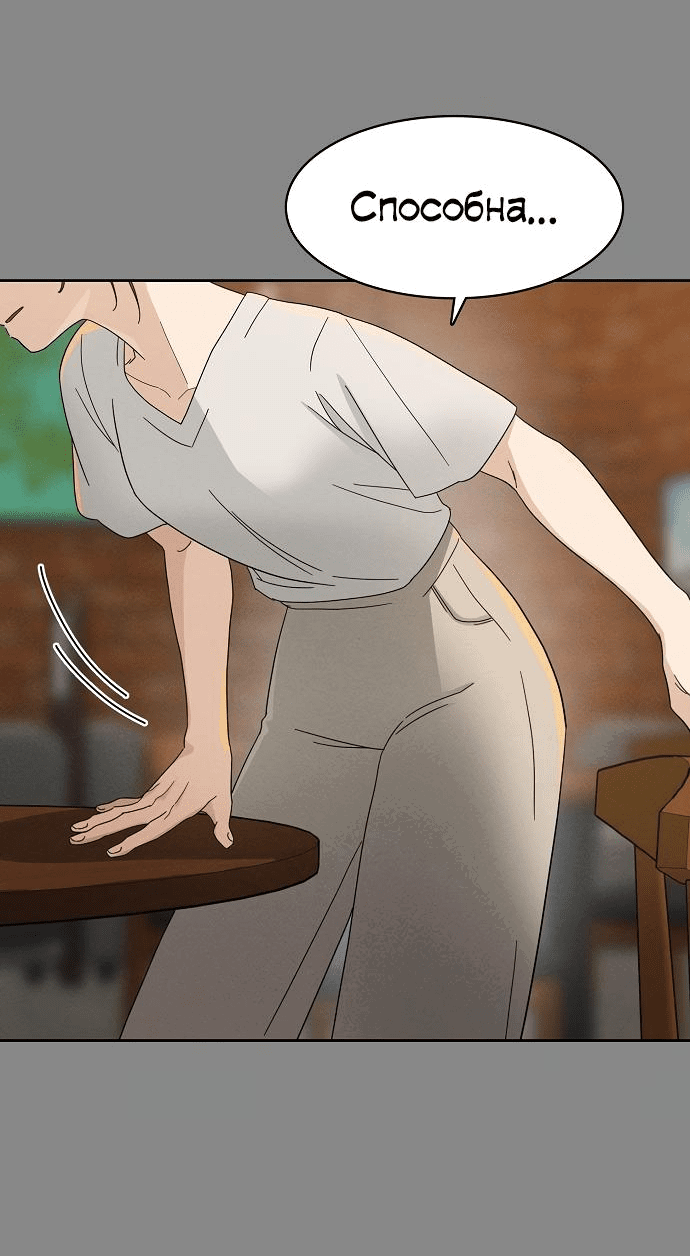 Манга Условия получения визы на любовь - Глава 2 Страница 70