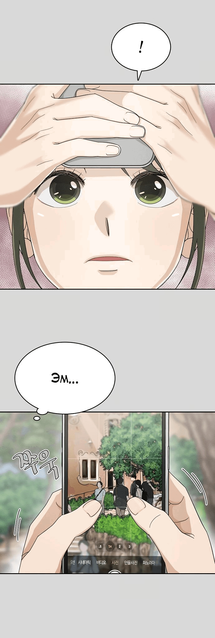 Манга Условия получения визы на любовь - Глава 2 Страница 58