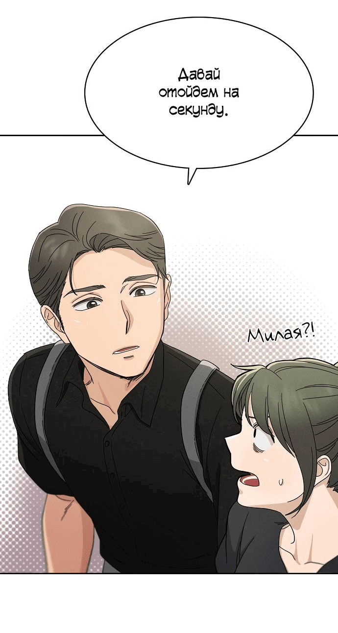 Манга Условия получения визы на любовь - Глава 2 Страница 13