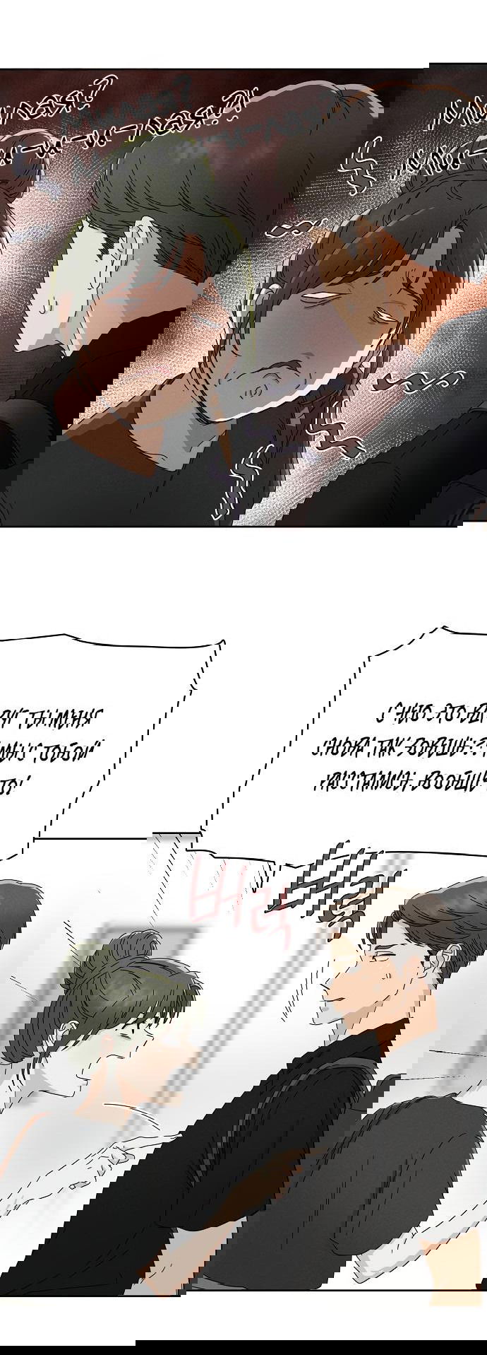 Манга Условия получения визы на любовь - Глава 2 Страница 16