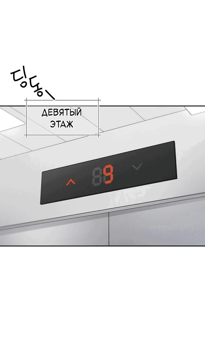 Манга Условия получения визы на любовь - Глава 2 Страница 10