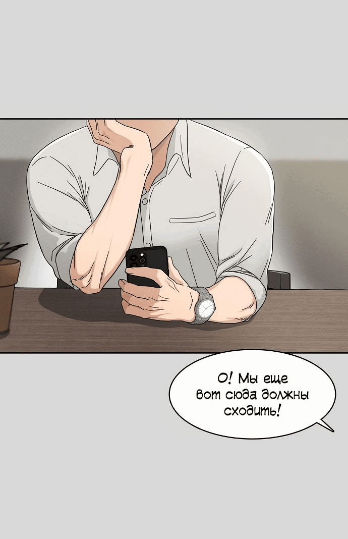 Манга Условия получения визы на любовь - Глава 2 Страница 38