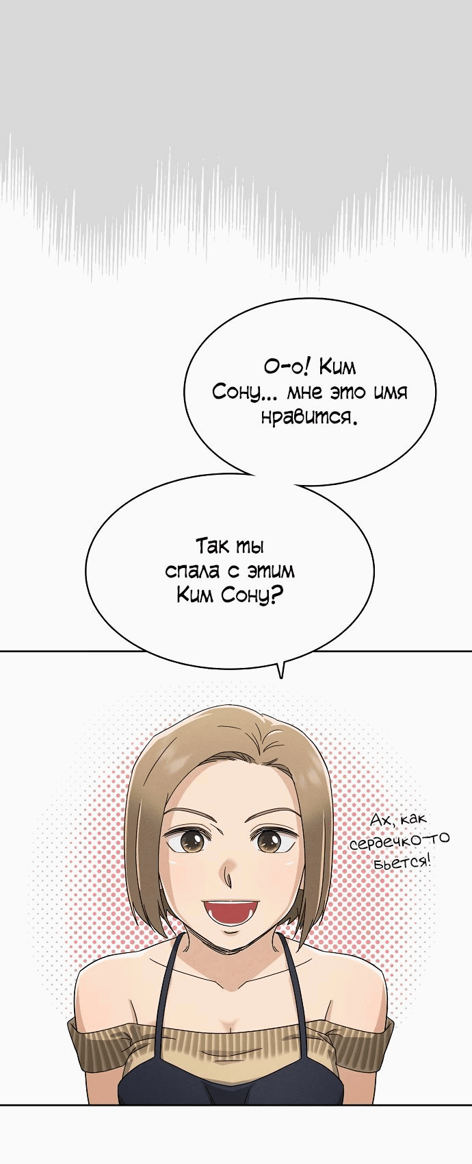 Манга Условия получения визы на любовь - Глава 2 Страница 40