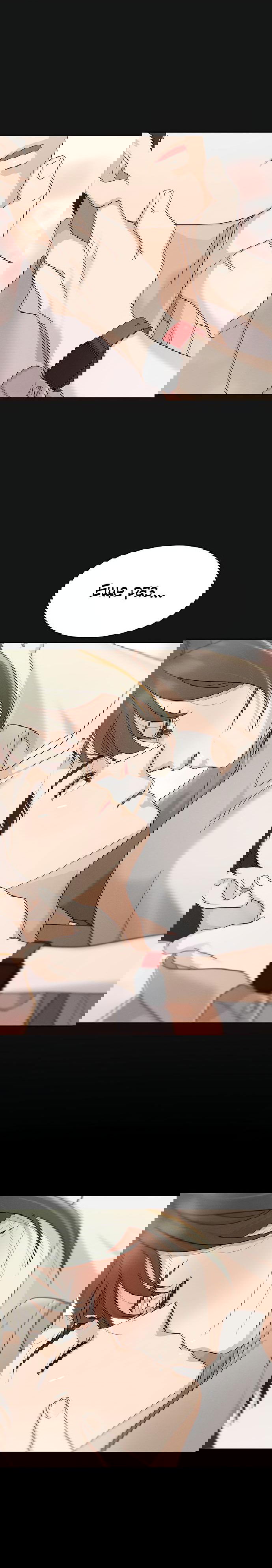 Манга Условия получения визы на любовь - Глава 2 Страница 75