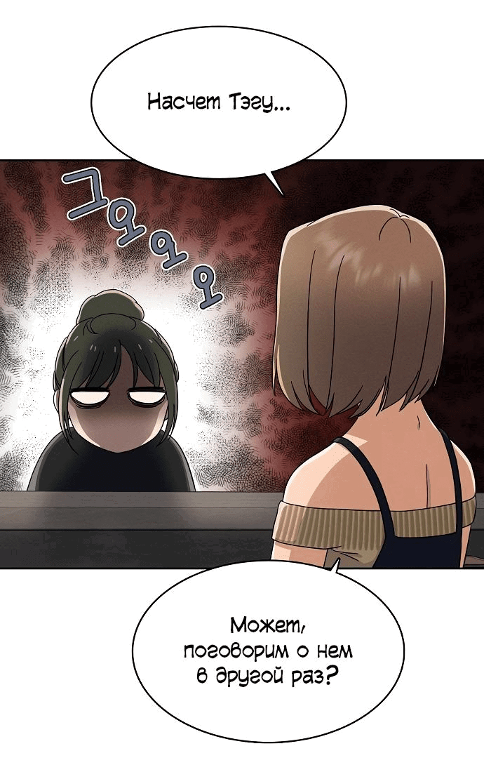 Манга Условия получения визы на любовь - Глава 2 Страница 30