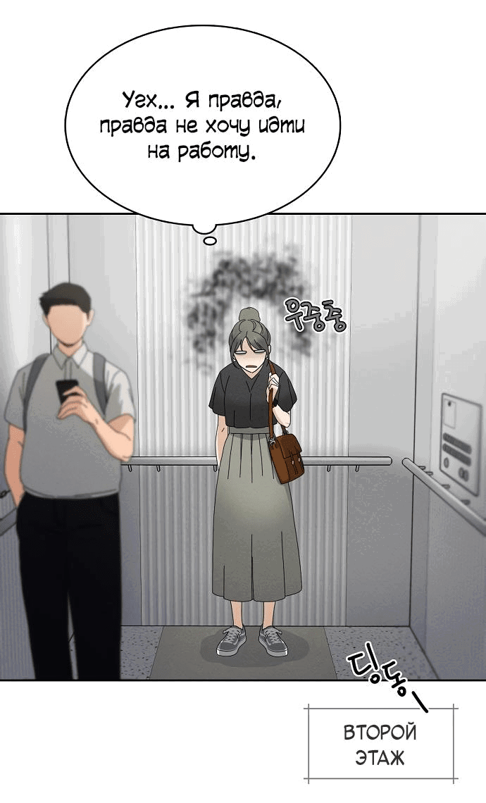 Манга Условия получения визы на любовь - Глава 2 Страница 3