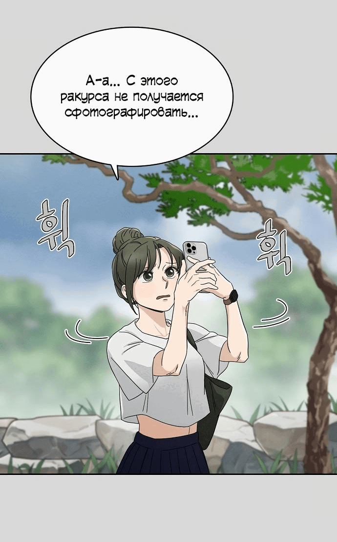 Манга Условия получения визы на любовь - Глава 2 Страница 57