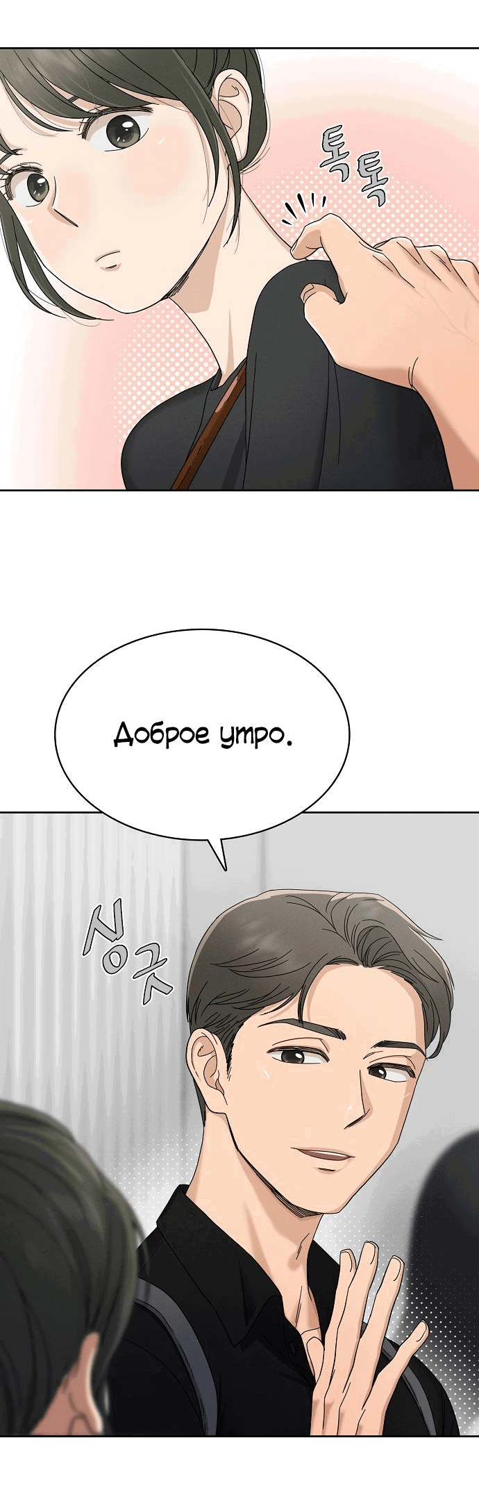 Манга Условия получения визы на любовь - Глава 2 Страница 5