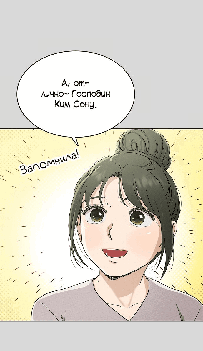 Манга Условия получения визы на любовь - Глава 2 Страница 36