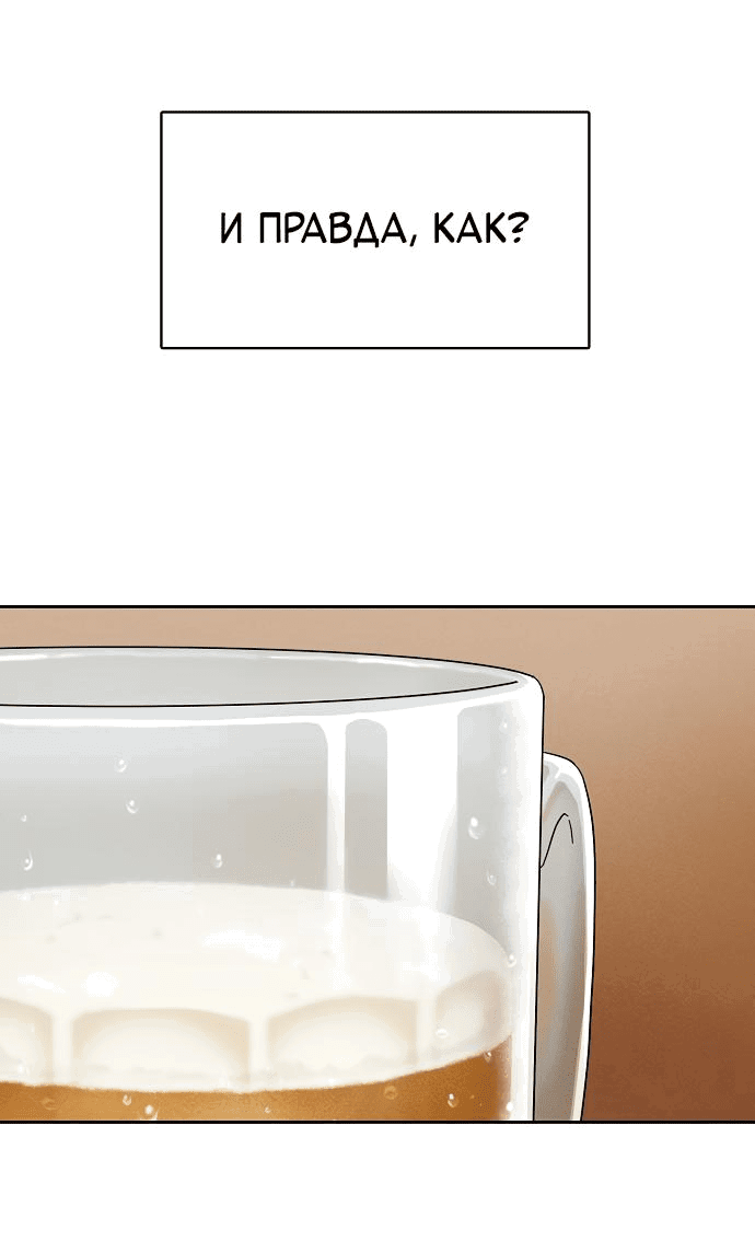 Манга Условия получения визы на любовь - Глава 2 Страница 44