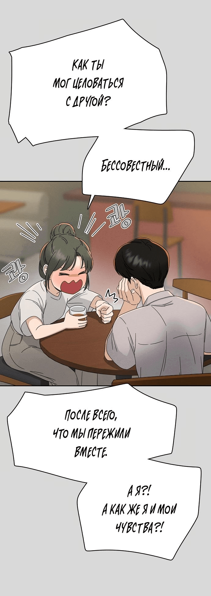 Манга Условия получения визы на любовь - Глава 2 Страница 67