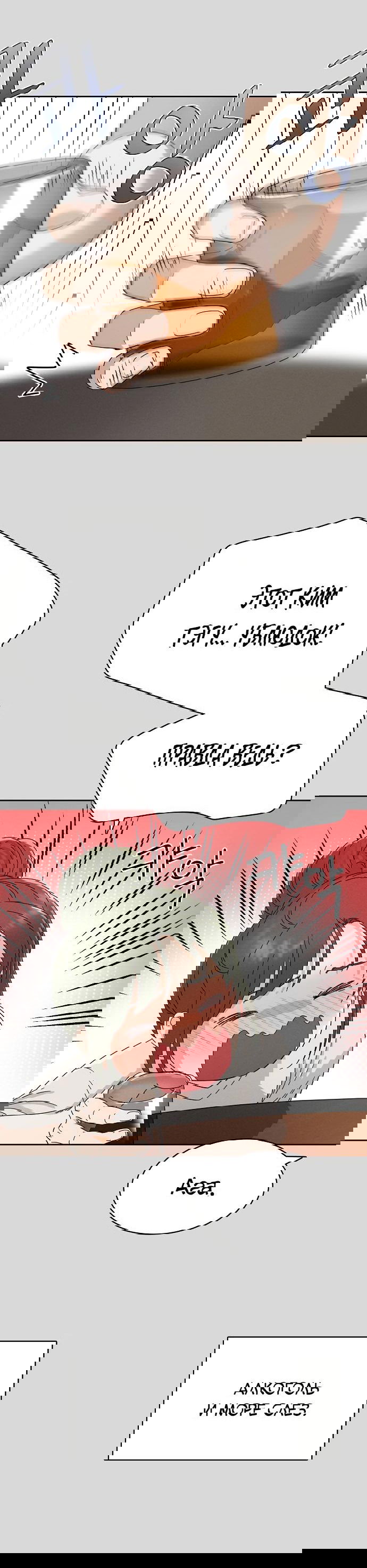 Манга Условия получения визы на любовь - Глава 2 Страница 66